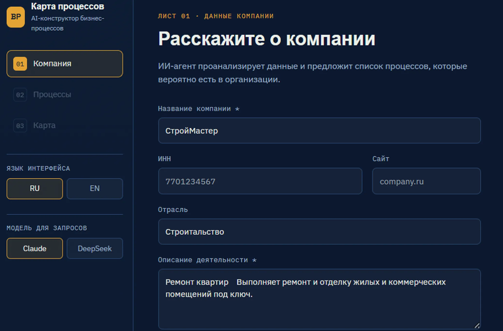 Как автоматизировать закупку материалов для ремонтных объектов