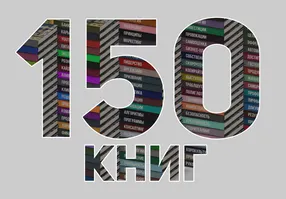 Комплект 150 книг навыков Олега Брагинского