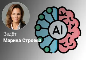Искусственный интеллект. Практика