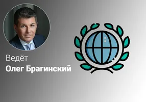 Эффективная дипломатия