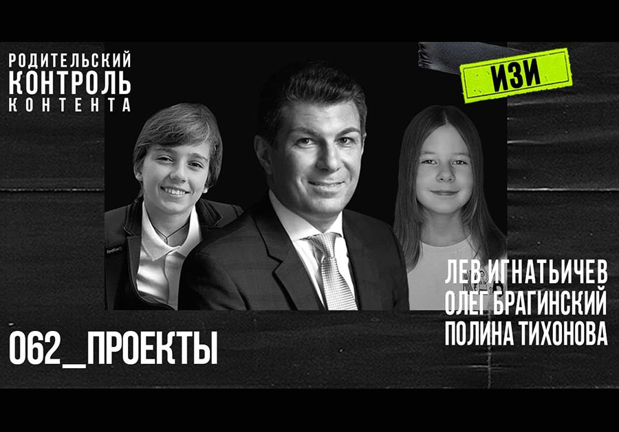 Изи 062. Проекты