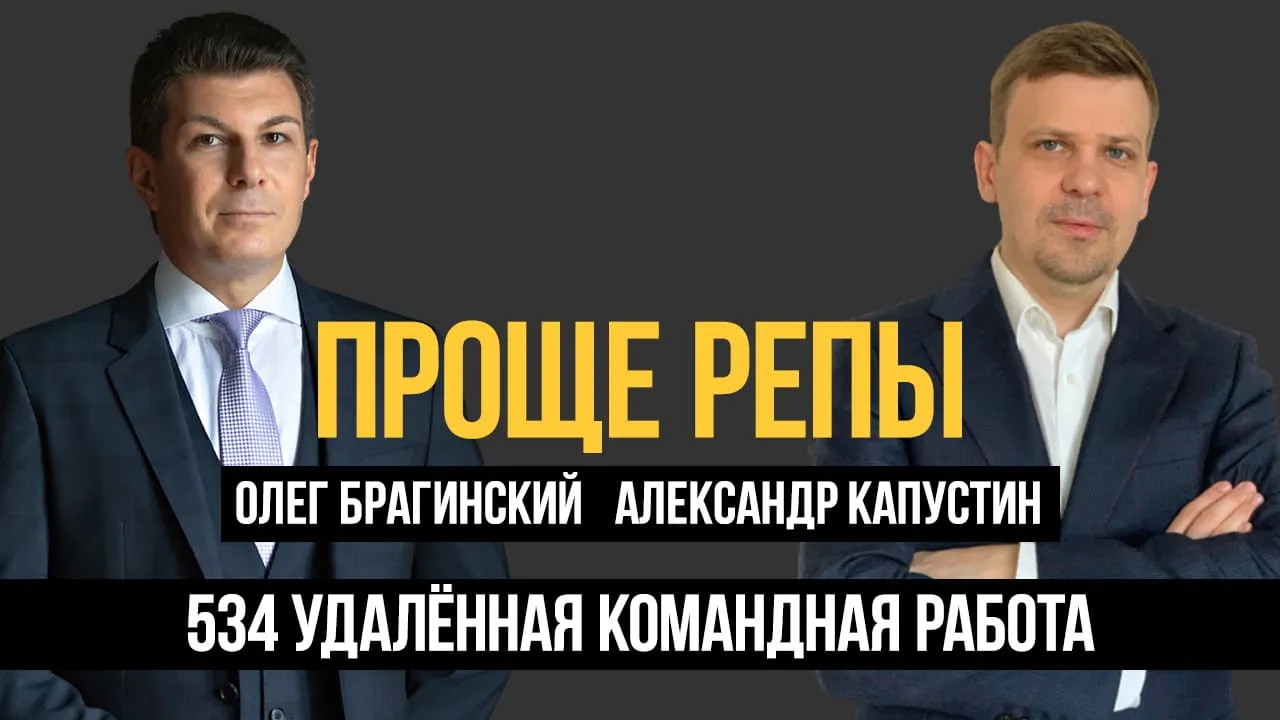 Проще репы 534. Удалённая командная работа
