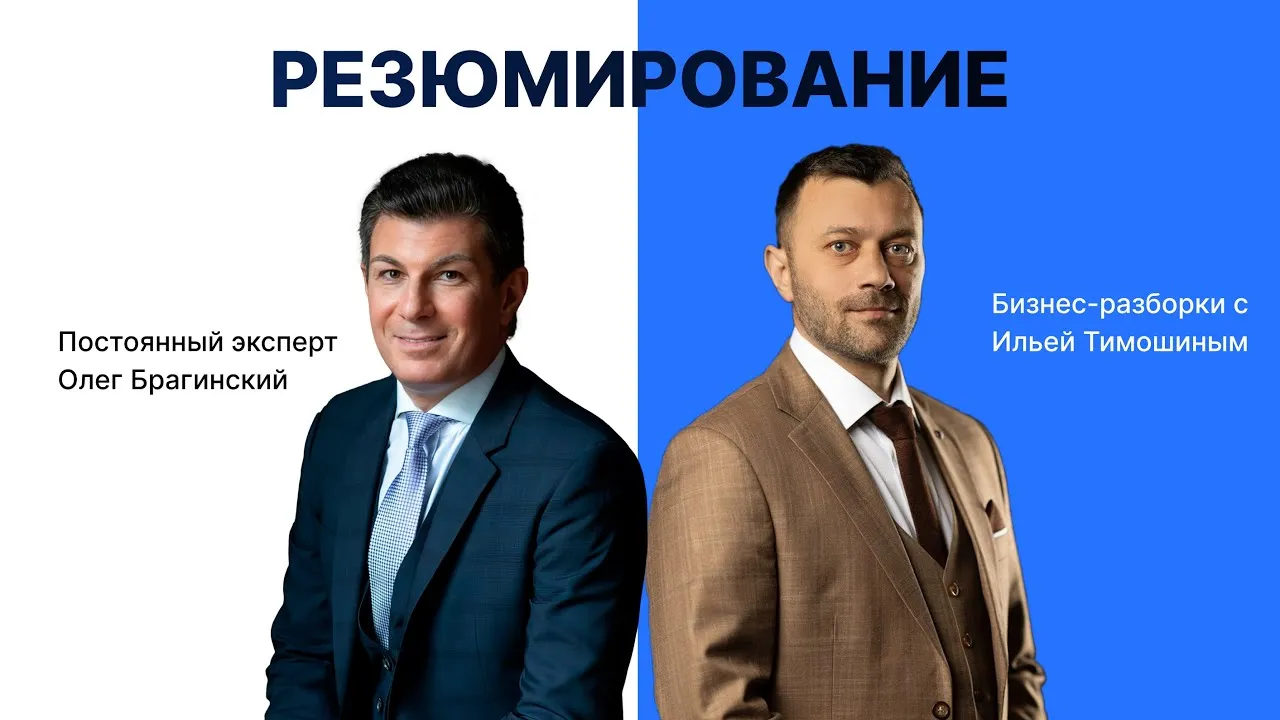 Выпуск 144. Навык «Резюмирование»